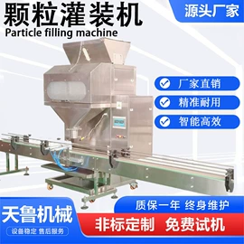 多功能包装机;灌装机械;贴标机械