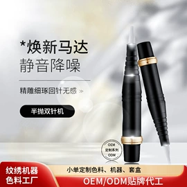 纹绣色料;其他美妆工具;其他纹绣用品