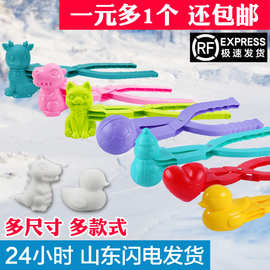 雪球夹玩雪工具 小鸭子雪夹子 套装儿童打雪仗雪具 雪球神器玩具