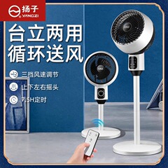 Yangzi 空気循環ファンサイレント家庭用小型床置きファン寮テーブルスタンドデュアル目的扇風機ギフト卸売