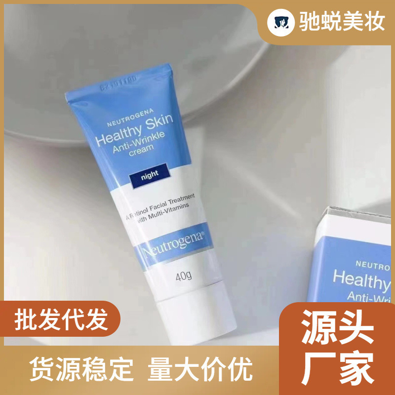 露得a醇晚霜乳液面霜 早c晚a组合视黄醇精华平滑肌肤维a醇精华40g|undefined