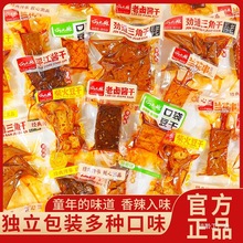 湖南邵阳武冈特产巧大娘劲道豆干兰花串干子香干豆腐干休闲小零食