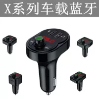 Автомобильный MP3-плеер X1 автомобиль Bluetooth громкой связи X2X3 серии Частная модель автомобиля MP3FM-передатчик