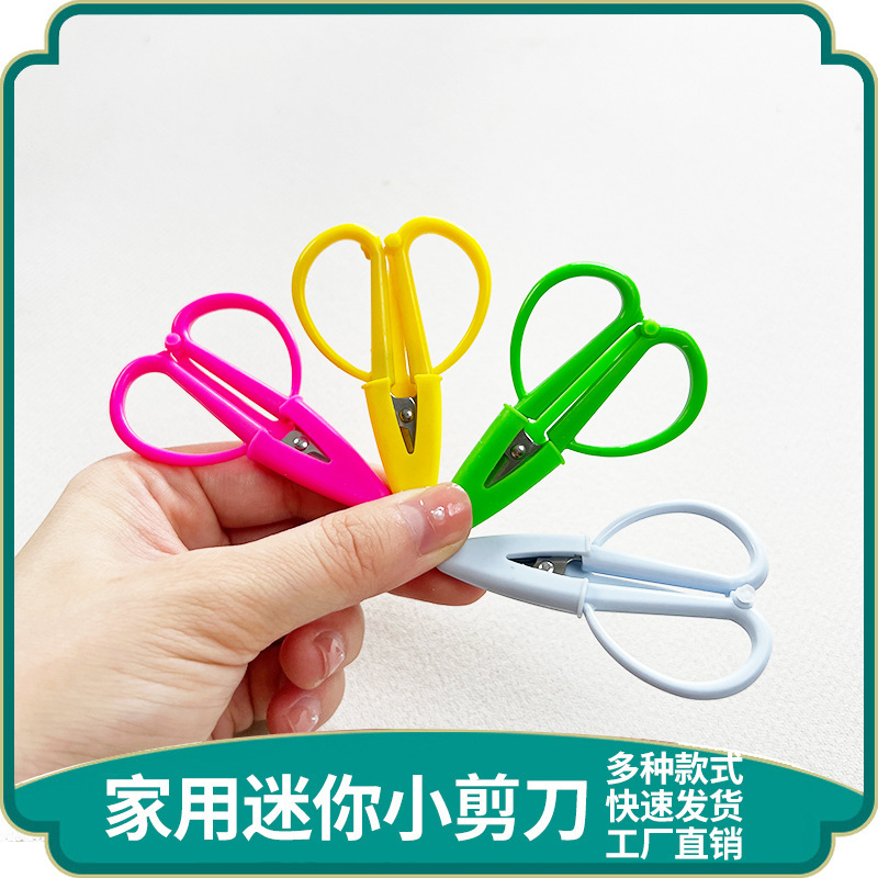 卸売りのミニハサミは携帯で糸を切ります。