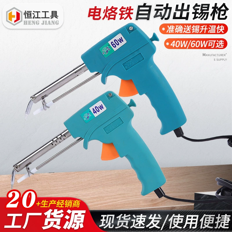 Реус автоматический оловянный пистолет электрический паяльник