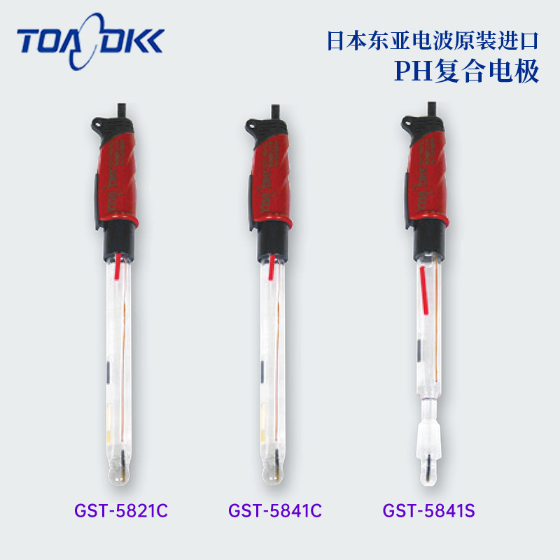 日本原装正品TOA-DKK东亚电波标准PH/ORP复合电极GST/PST/PS系列