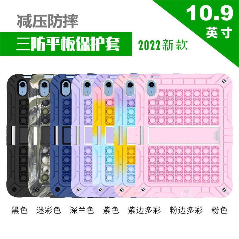 Suitable for iPad 11th generation A16 three-proof tablet case pro 11inch stand silicone Air54 colorful anti-drop case 10th generation