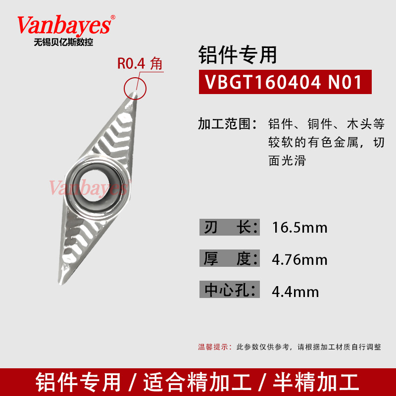 10개입) VBGT160404 N01 알루미늄-구리 전용