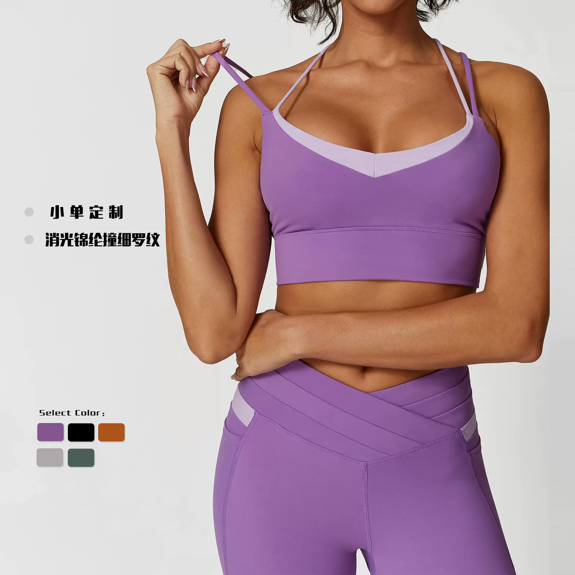 欧美夏季拼色交叉美背运动内衣高腰显瘦瑜伽长裤吸汗透气健身服