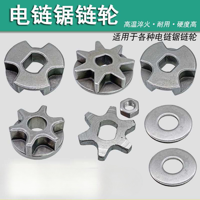 电链锯链轮角磨机改装齿轮5016/405链条锯轮子七齿链轮传动轮配件