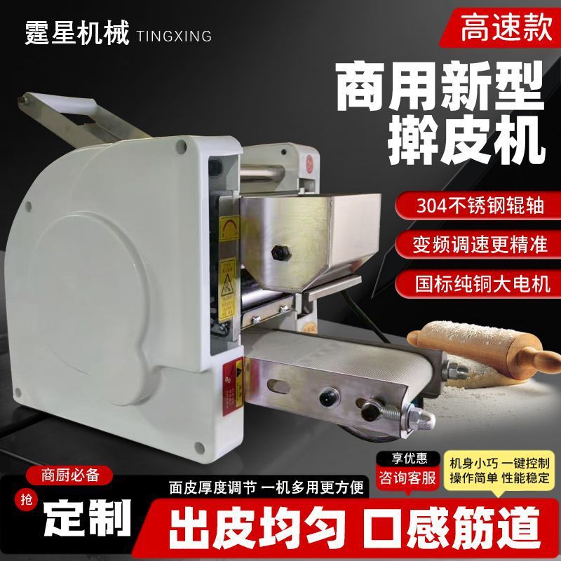 Máquina de cuero de dumpling automática comercial imitación de mano de la jaula de bolón de pan