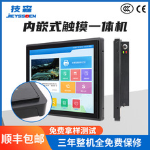 技森內嵌式工控一體機安卓開放式電容屏觸摸顯示器自助售貨機工業