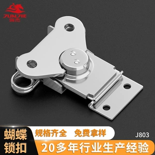 木箱中平卡扣不锈钢无框蝴蝶扣包装箱锁扣航空箱搭扣厂家直销J803