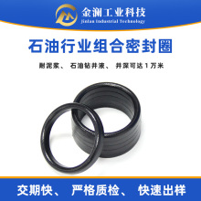 V型夹布组合密封圈 石油管道橡胶加布组合油封耐高压油缸密封件