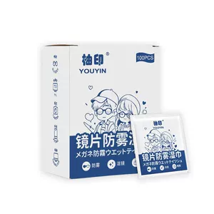 眼镜防雾擦眼镜湿巾一次性擦屏幕清洁纸巾手机速干镜片湿巾擦镜纸
