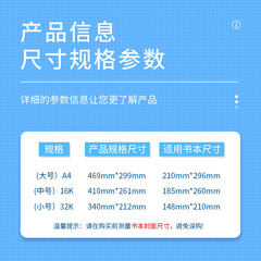 得力包書皮透明書皮小學生全套一年級加厚磨砂書套課本保護套批發