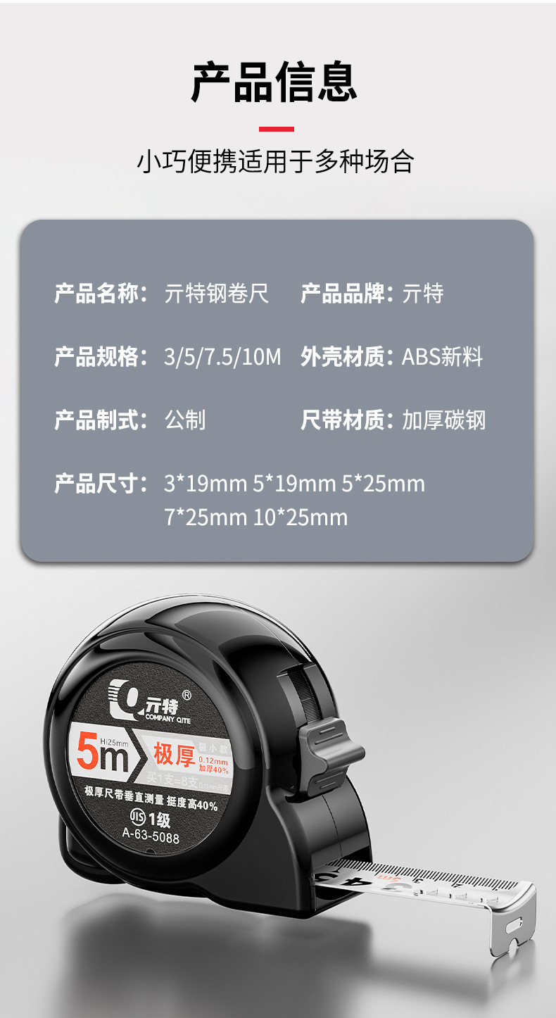 卷尺_11