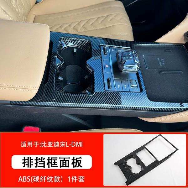 [Garage Frame Panel-Carbon Fiber Pattern] 1 piece package