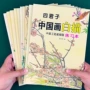 儿童练习临摹小学生中国画