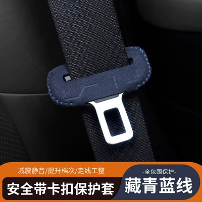 Seat belt shoulder pad Extender Protective Cover Suede - embossed-blue-blue-line-1-pack-suede-safety-belt-protective-coverfactory-goods-supply