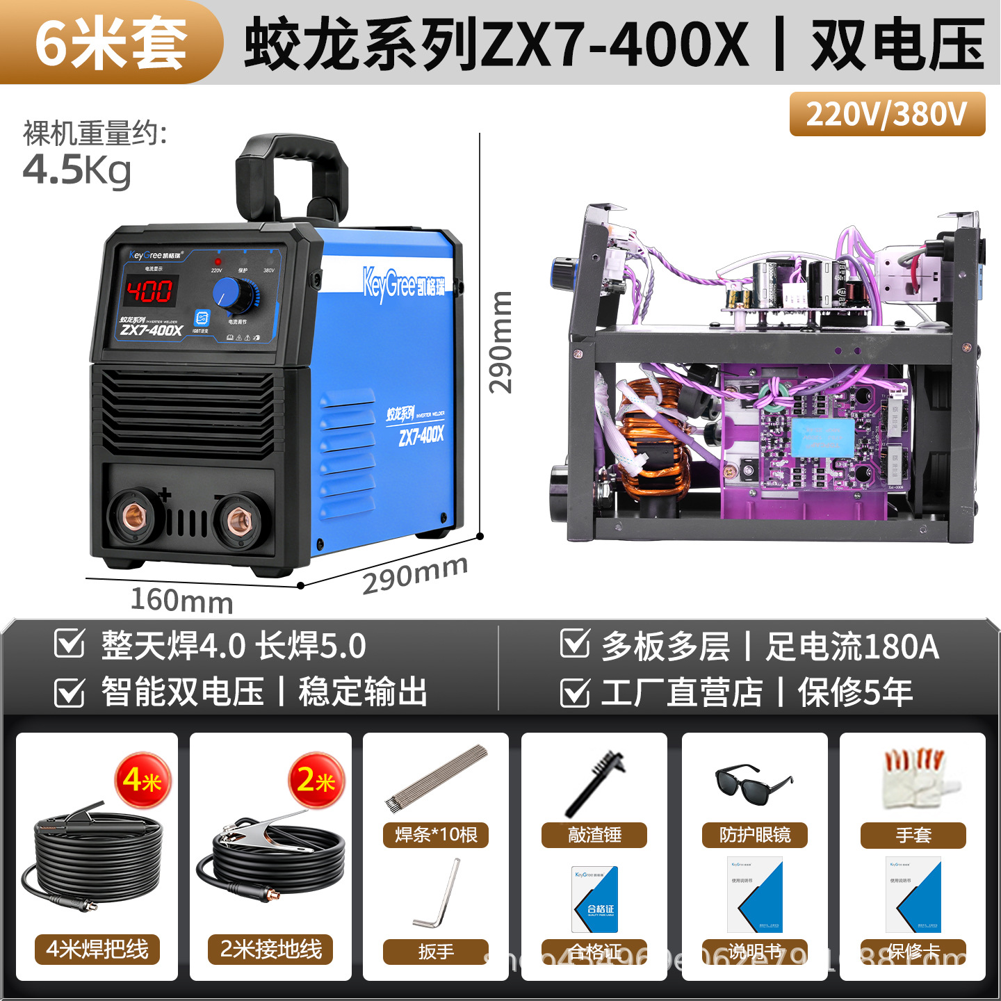 4.0 All day welding-400X Jiaolong model dual voltage (4+2 sets)