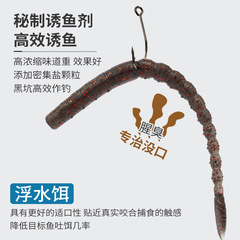 Lure for Sharks|8-Pack Floating Surface Worm 11cm Floating Lure Soft Bait with Salt and Fish Attractant Black Pit Realistic Soft Bait Fake Lure