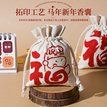 2026�R����ӡ�ֹ�diy����������ҽ��K���ڴ�ů���������긣��