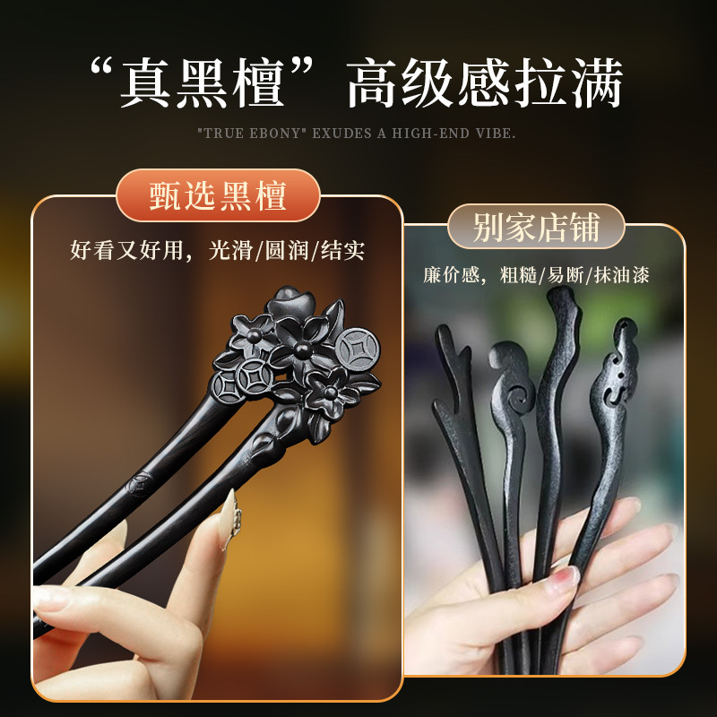 黒檀のヘアピン、古代スタイルのヘアピン、女性の高級感のある新しい中国風のヘアピン、木製ヘアピン、U字型ダブルヘアピン、シンプルでモダン|undefined