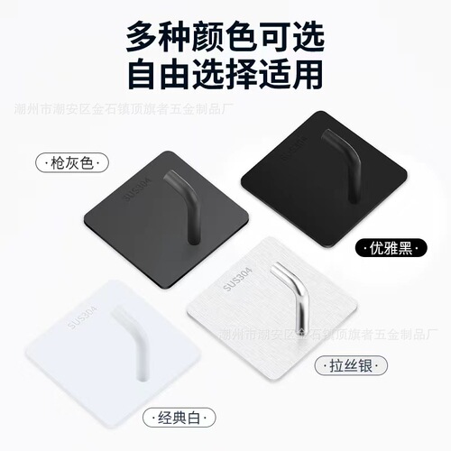 Stainless steel hooks, no punching, wall hanging, traceless, strong adhesive hooks, wall racks, clothes hooks behind bathroom doors, storage hooks