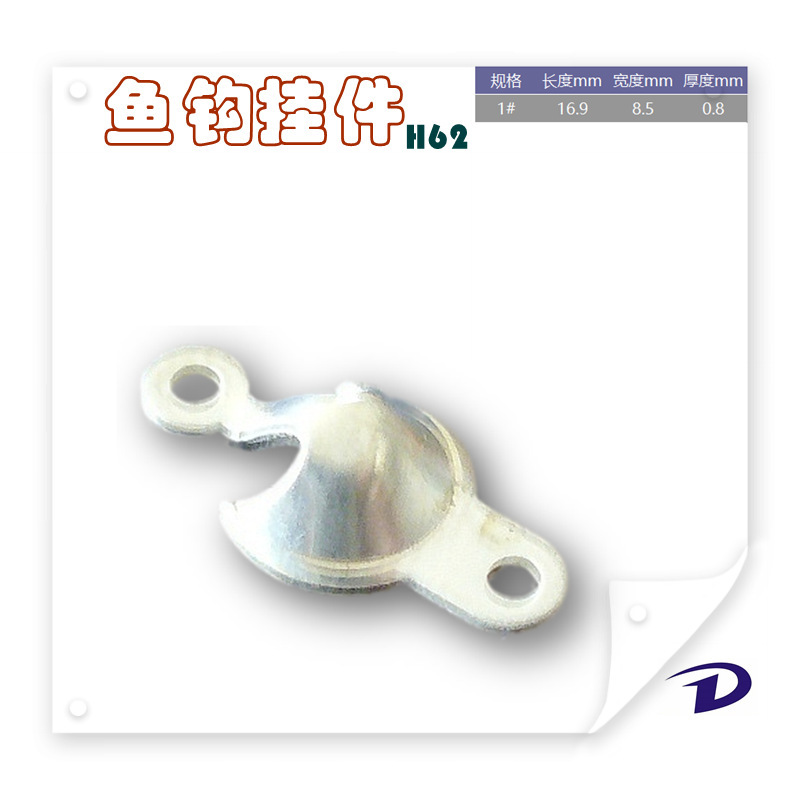 Fish Hook pendant Wood fish hard er SPOON brass stamping parts bottom support accessories plastic fish er precision stamping