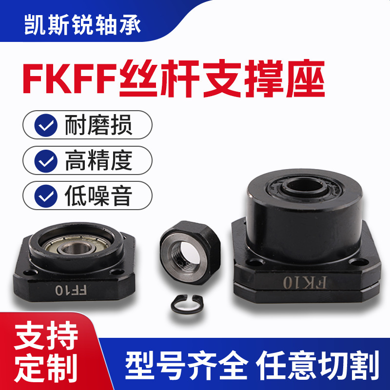 Precision Ball Screw Fixed End Fk6 10 12 Support End Ff6 10 12 Bracket Screw Bearing Block Precision Ball Screw Fixed End Fk6 10 12 Support End Ff6 10 12 Bracket Screw Bearing Block