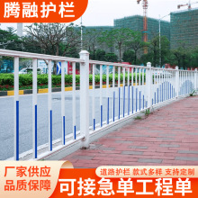 市政道路护栏马路公路中央人行道隔离栏交通安全护栏城市市政护栏