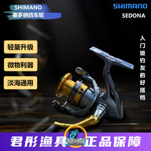 23��SHIMANOϲ���ZSEDONA��܇݆����·��݆�hͶ݆�\����б�ں��