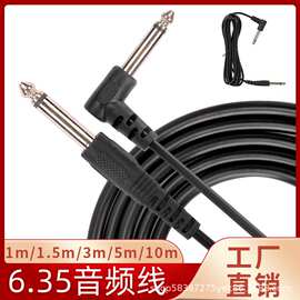 吉他连接线6.35音频线公对公 电吉他贝斯电钢琴音响屏蔽降噪线
