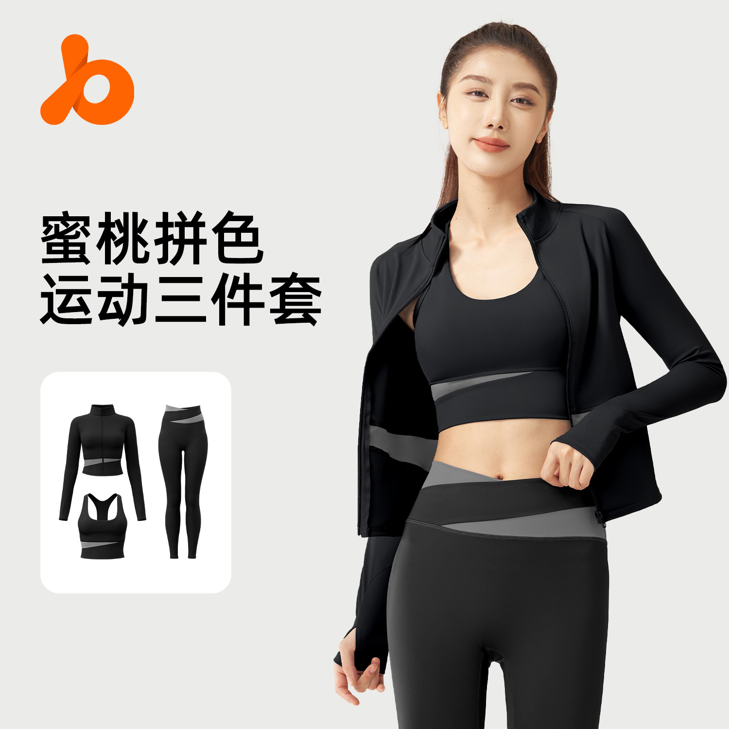 Juyi Tang color conjunto de tres piezas de ropa de yoga conjunto de yoga para correr cintura adelgazante conjunto de fitness