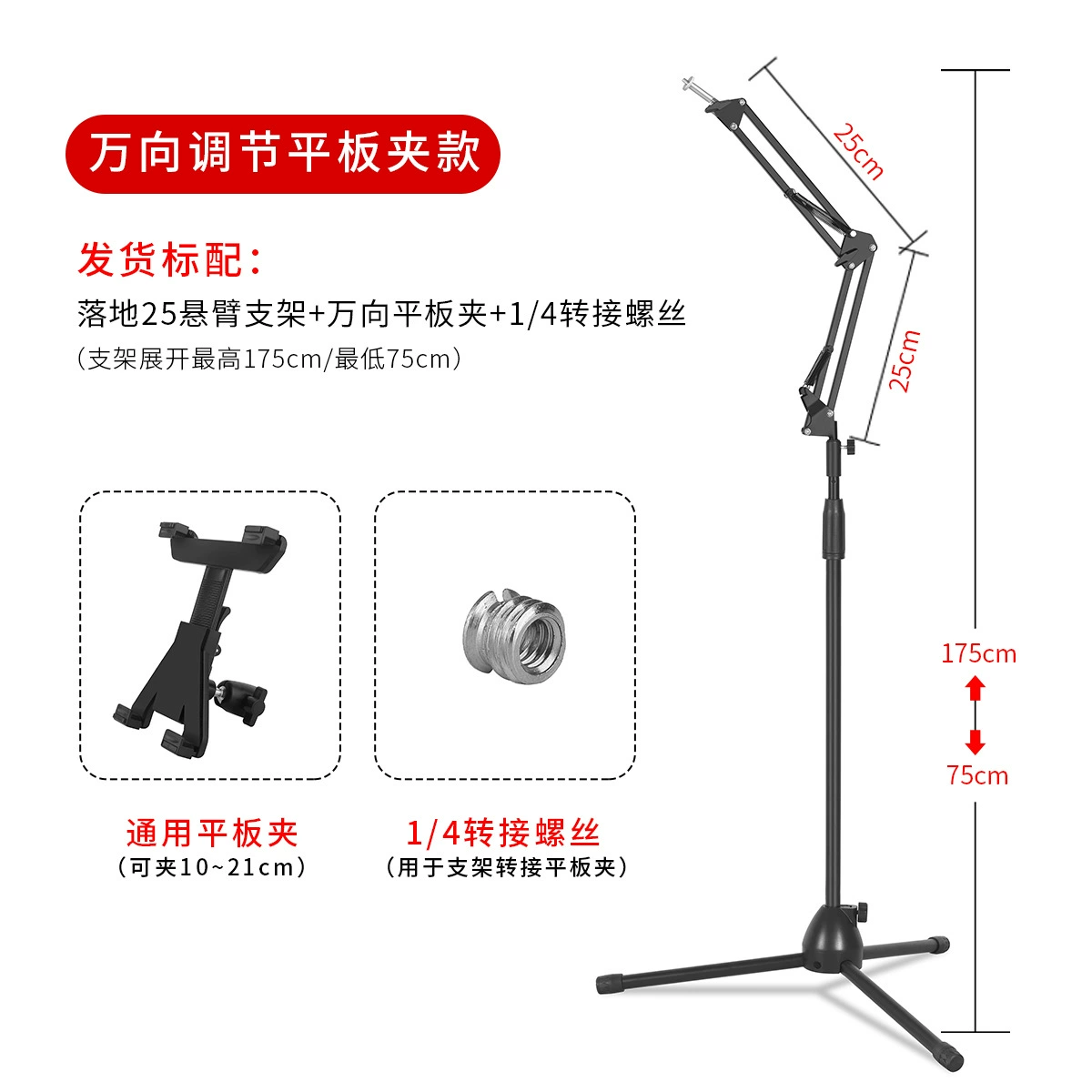 Mobile phone for live streaming, tablet table tubing, telescopic support frame