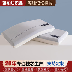 新しい5つ星メモリーホテル枕コア、深い睡眠、同じスローリバウンドメモリー枕、ネックピローコア卸売