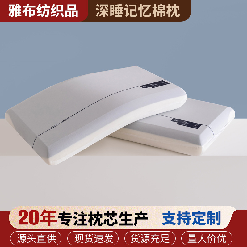 新しい5つ星メモリーホテル枕コア、深い睡眠、同じスローリバウンドメモリー枕、ネックピローコア卸売|undefined
