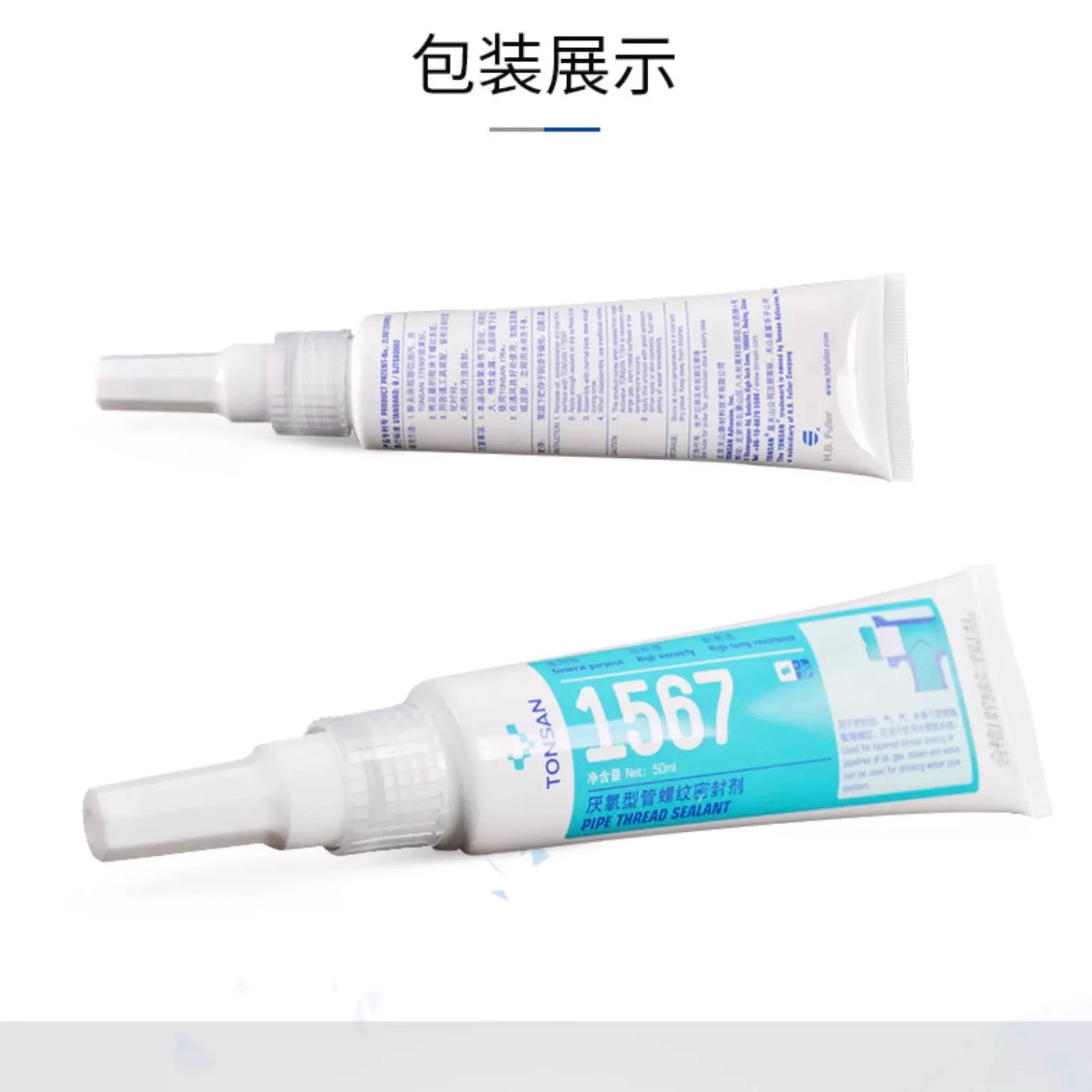 可赛新 1567厌氧型管螺纹密封剂50ml 北京天山密封胶