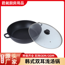 厂家批发复底火锅盆 火锅店商用韩式浅汤锅 精铁双耳礼品刻字火锅