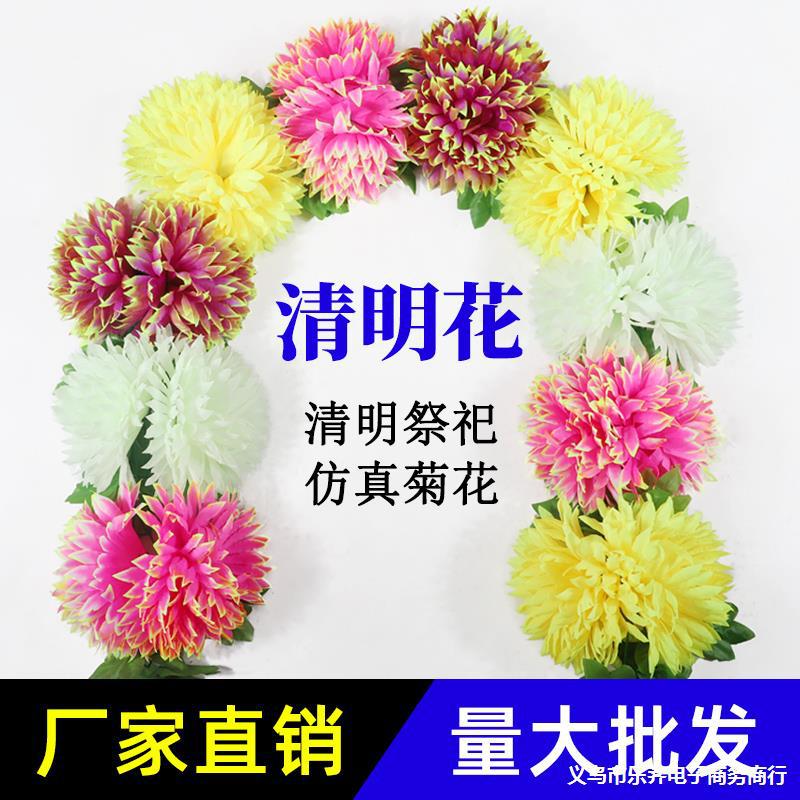 Qingming Festival simulation chrysanthemum sacrifice flower…