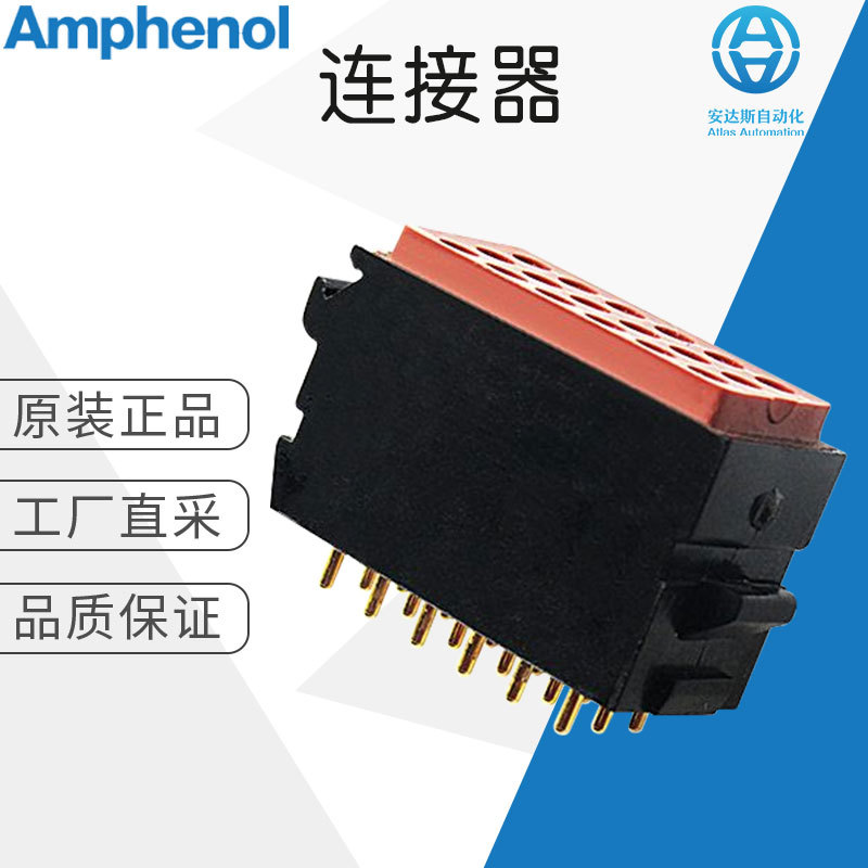 工厂直采 德国Amphenol 连接器 多型号可询价 1750 modules