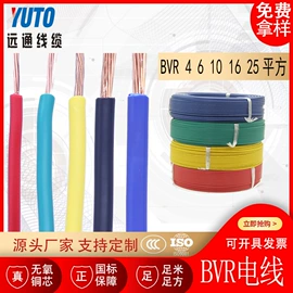 绝缘导线;电源线;电子线