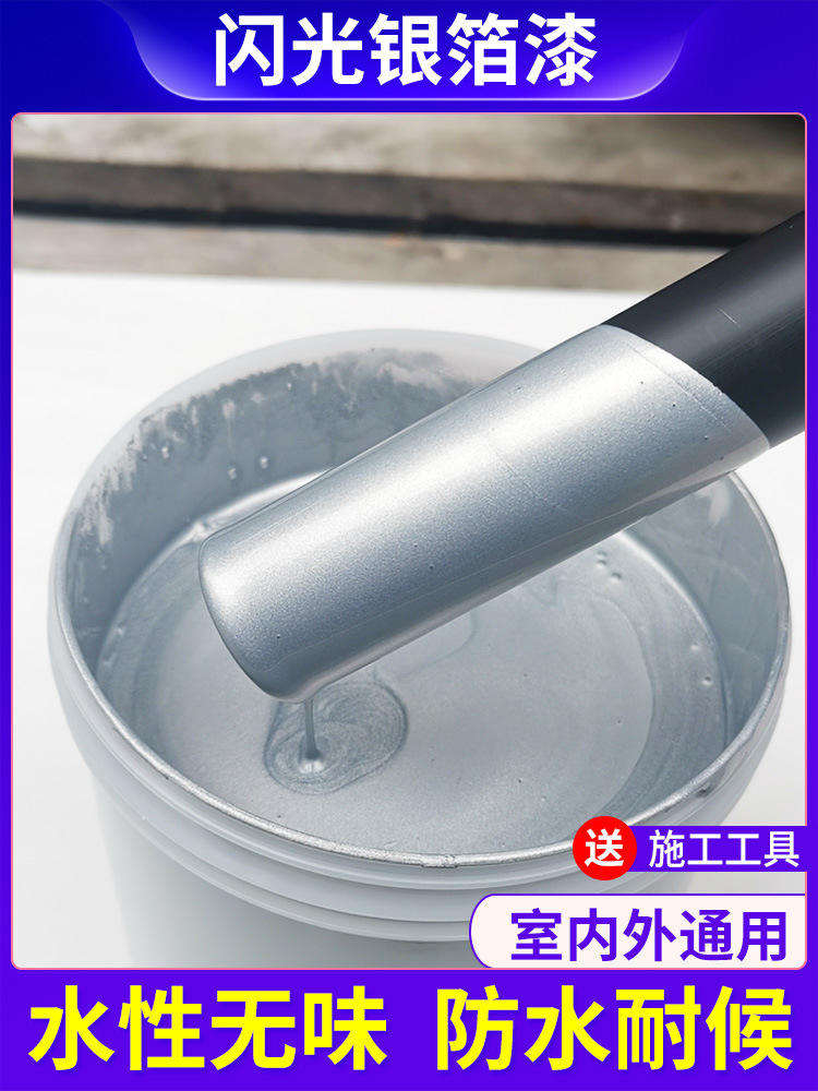 银色油漆金属防锈银灰色自喷漆银油漆银漆高温银粉漆大桶小桶无味