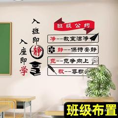クラス条約の壁に文化壁を貼って小学校の教室を建設します。