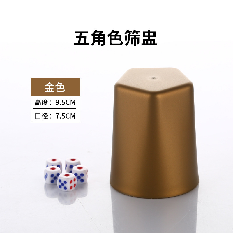 加厚超耐摔子弹头筛盅筛子酒馆KTV色盅色子酒吧夜场磨砂骰子骰盅|undefined