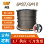 起重光面搅拌机塔吊油丝绳