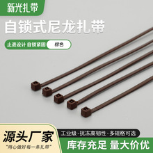 新光塑料棕色扎带咖啡色尼龙捆扎线3*100*4*200*5*300彩条束线带
