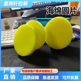 Yellow Round Oil Sponge Leather Care Car Waxing Cleaning Sponge Cylindrical Sponge