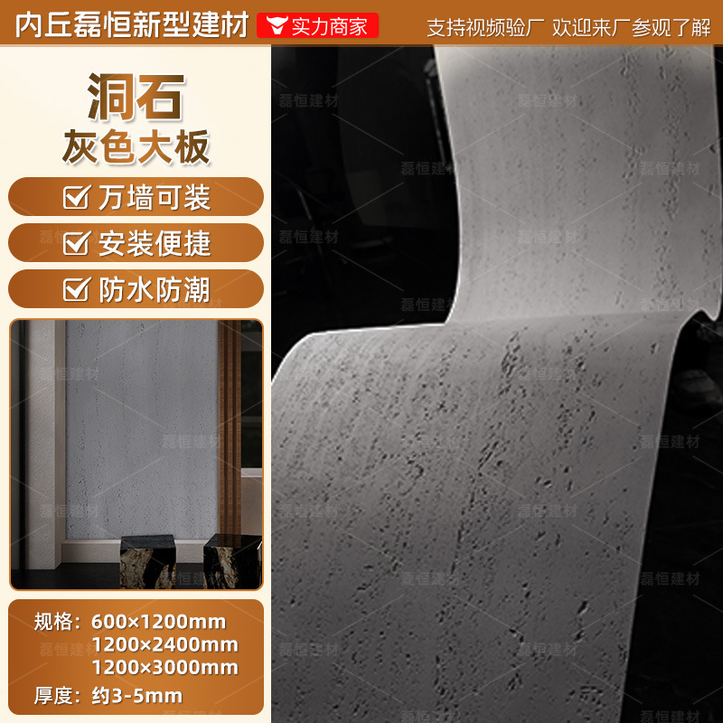 Panel de piedra flexible imitación travertino/lunar, para paredes y muebles - Mayorista
